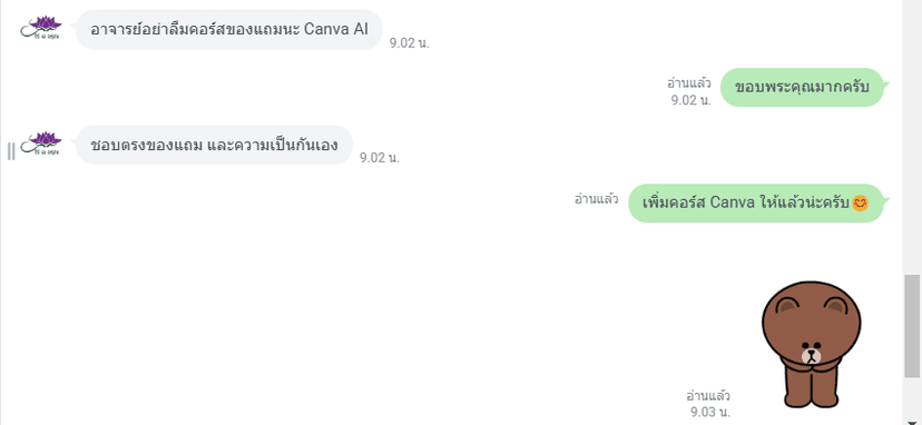 ภาพ 3
