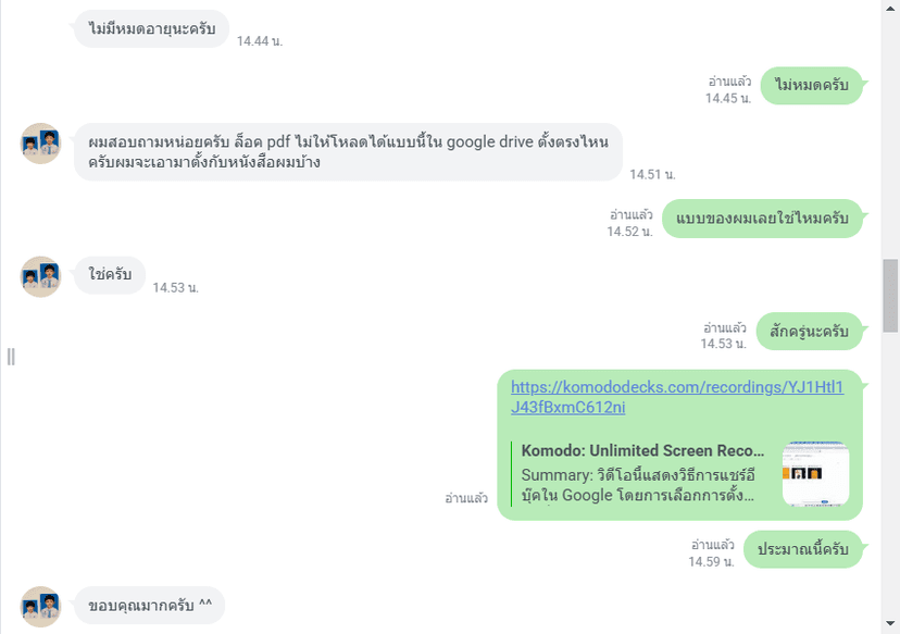 ภาพ 3