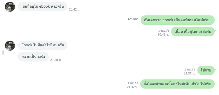 ภาพ 5