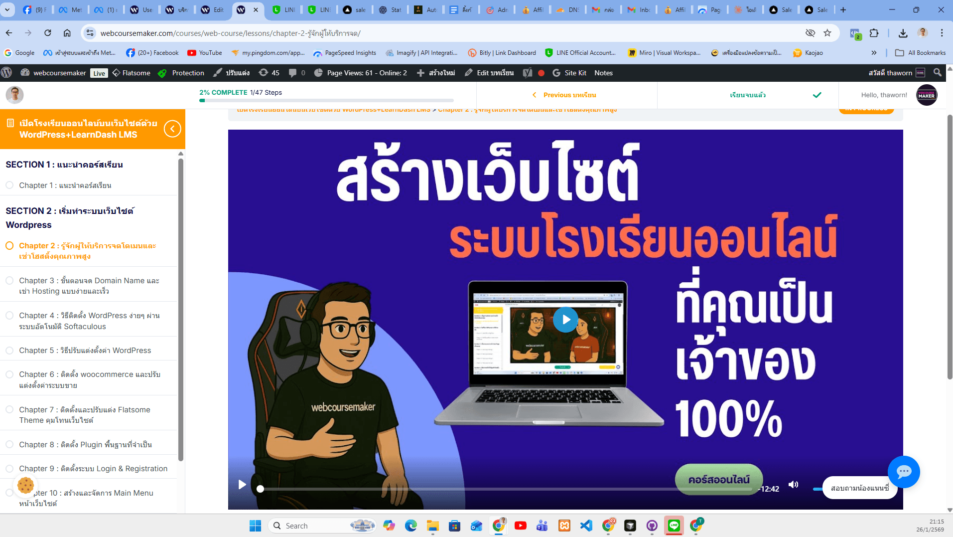 ตัวอย่างสินค้า