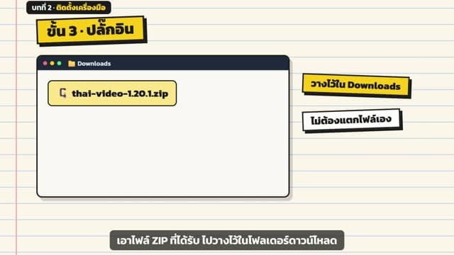 คลิปบทเรียน 16:9