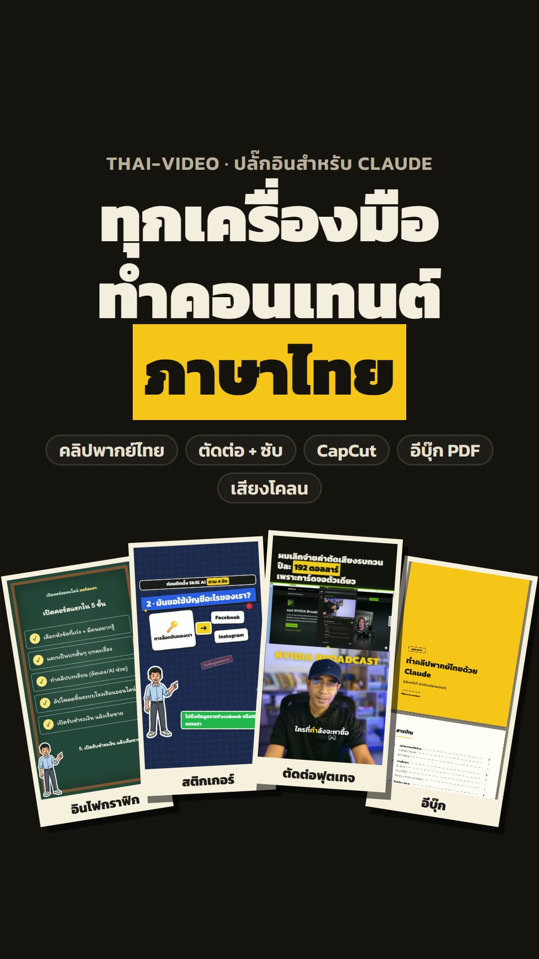 ตัวอย่างสินค้า